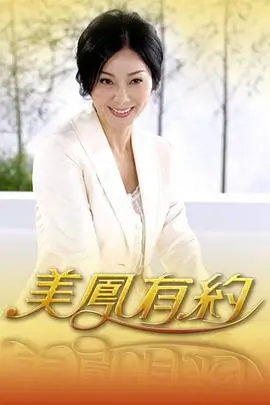 奔跑吧·第十季 海报