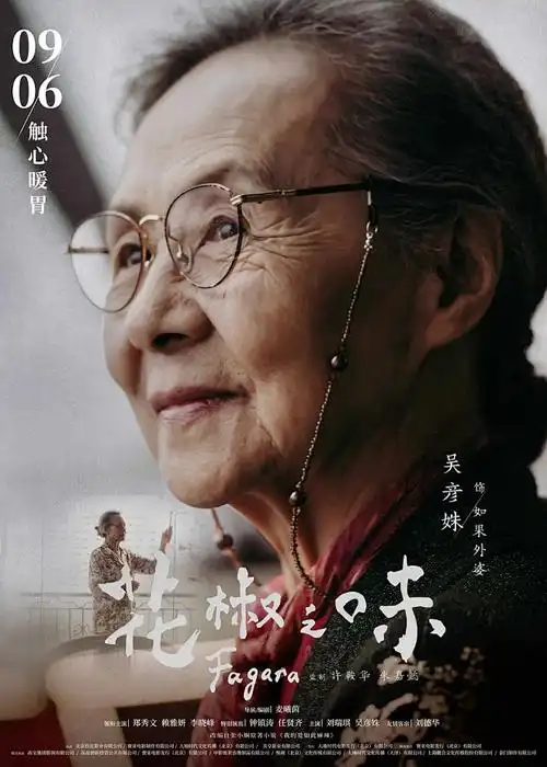 斗罗大陆·第四季 海报